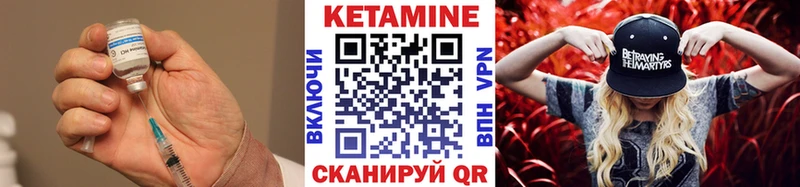 Кетамин VHQ  Купить  Пролетарск 