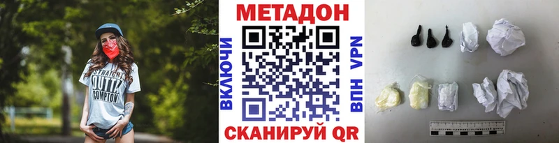 МЕТАДОН кристалл  Купить где  Пролетарск 